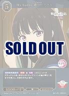 My buddy 井ノ上たきな(SR+) 【BB-LR2-008SR+】